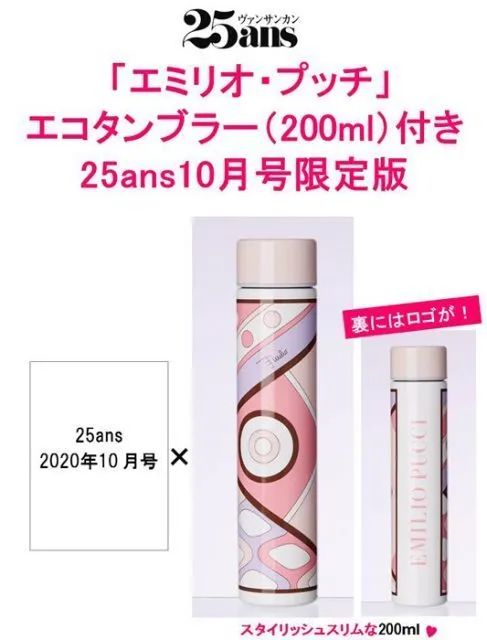 贵妇保温瓶、BAPE潮牌包，让我康康这波日杂赠品有哪些宝贝？