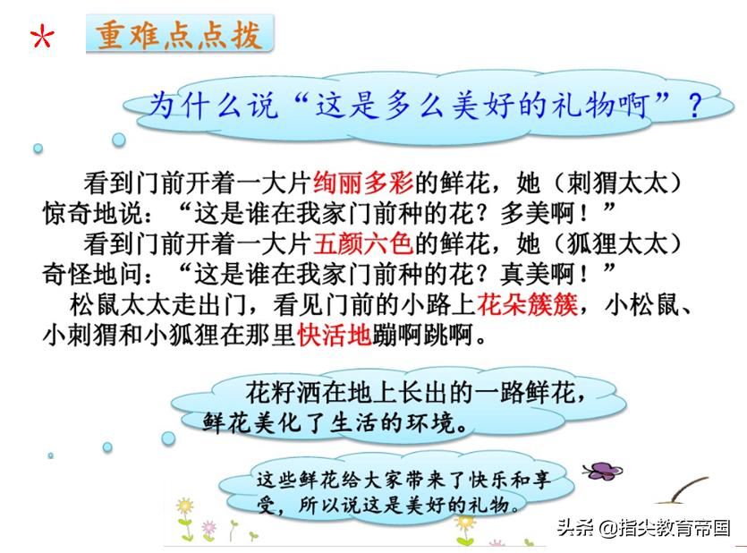 二年级数学重点归纳期中考试,二年级数学期中复习整理
