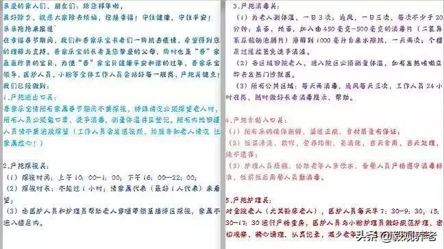 养老院如何应对新型冠状病毒肺炎,老年人如何防治新型冠状病毒肺炎