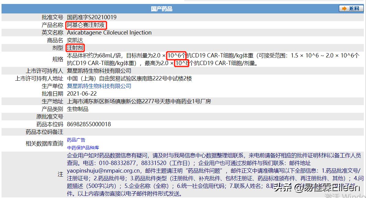 肿瘤免疫疗法费用,现在做car-t免疫治疗要多少钱