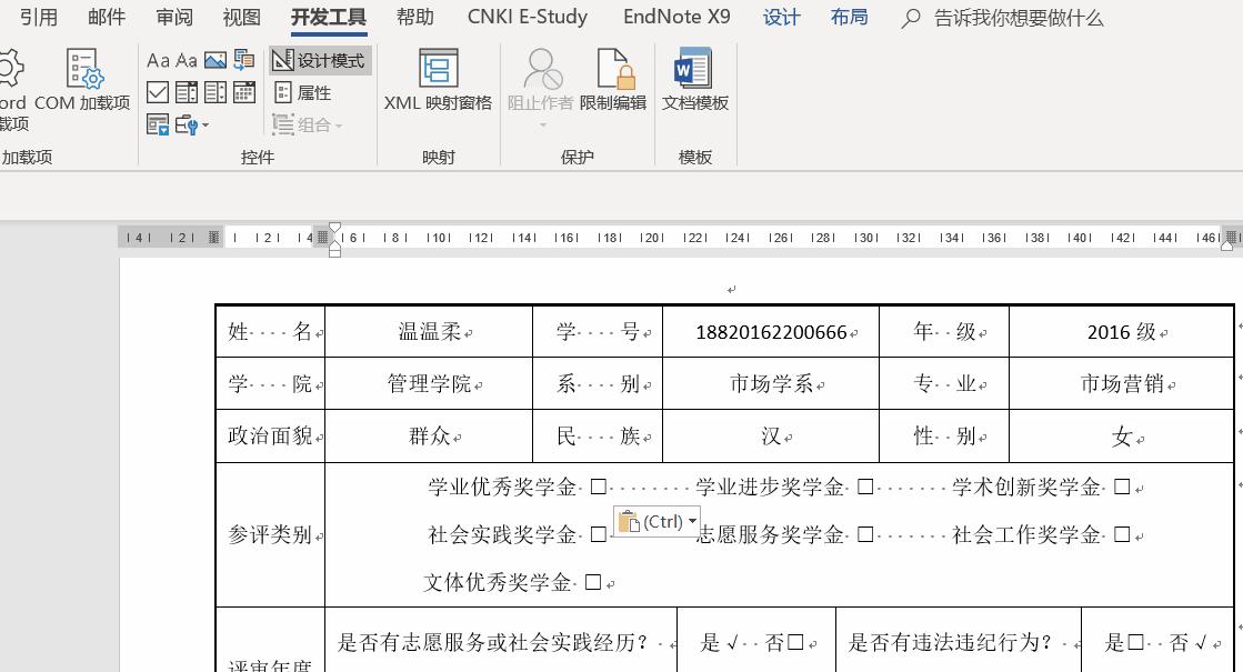 word文档30个最常用实用技巧,10个word文字处理技巧办公必备