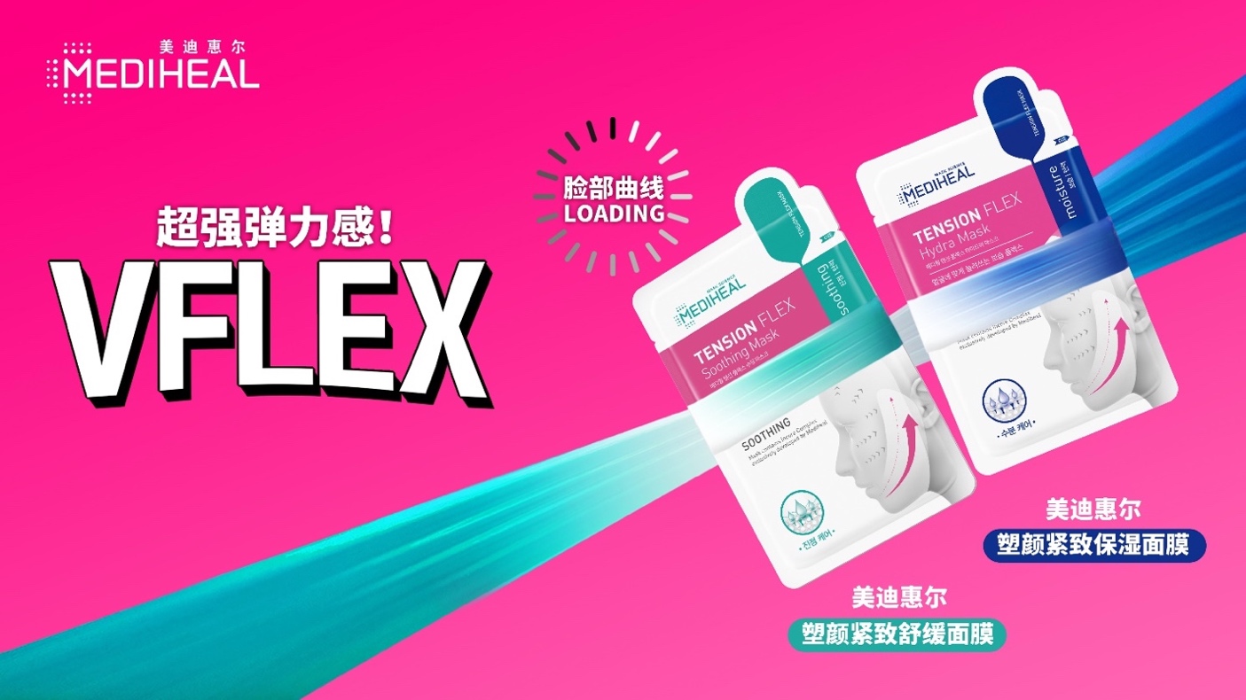 美迪惠尔新款舒缓面膜,美迪惠尔焕颜提亮面膜