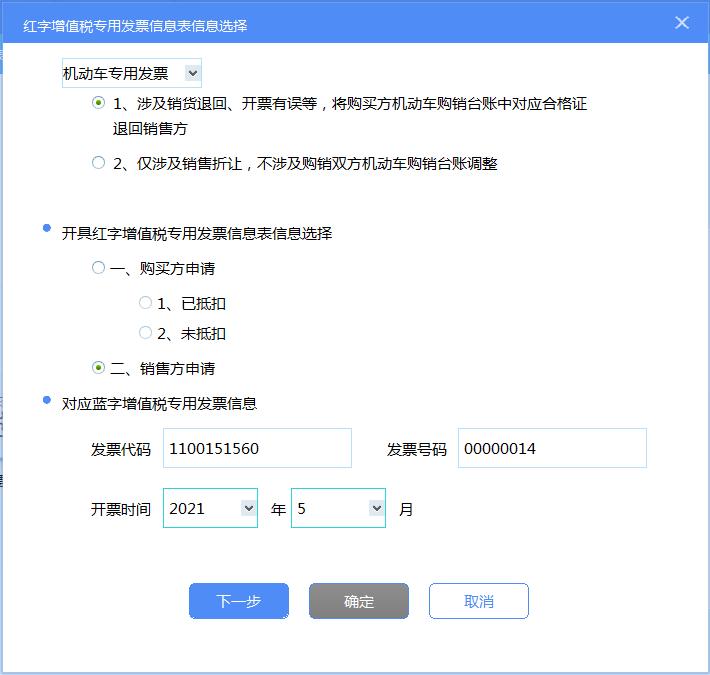 开票软件金税盘怎么开机动车发票,山西金税盘怎么开具机动车发票