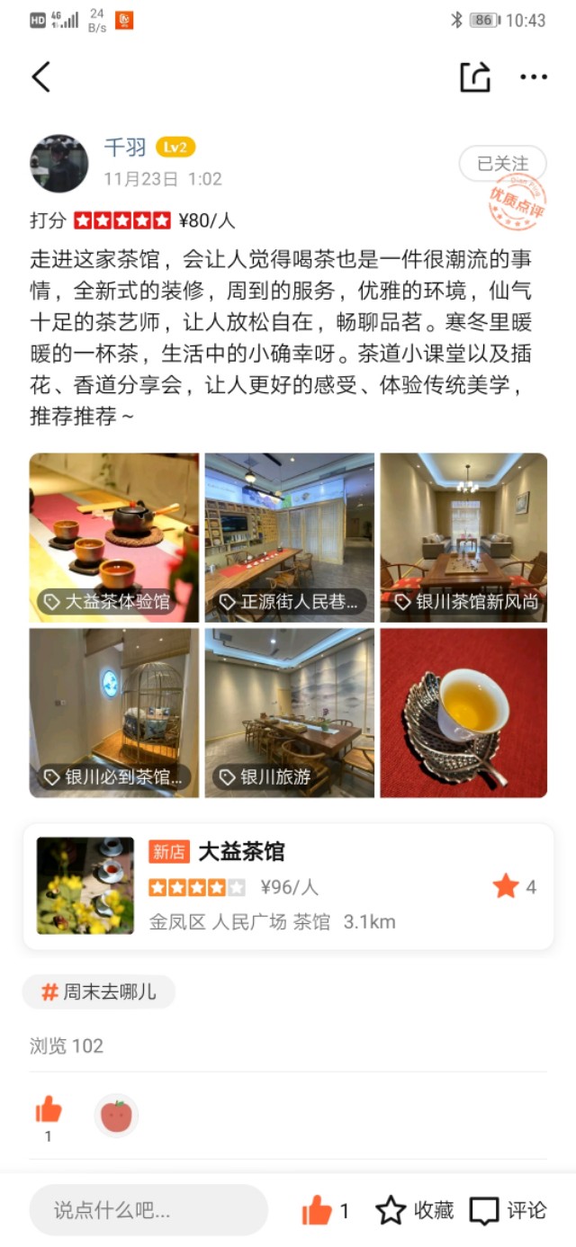 银川网红咖啡馆打卡,银川咖啡网红店打卡拍照
