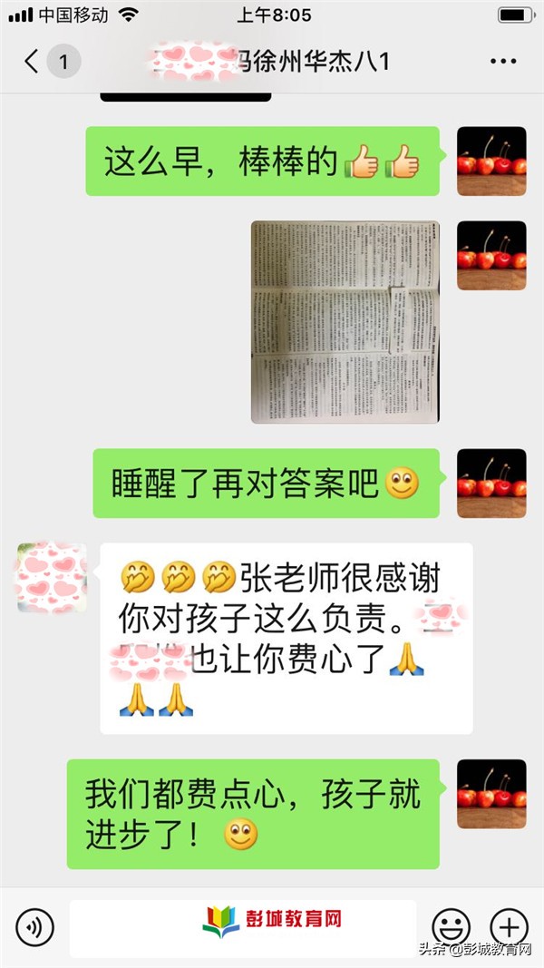 今日话题:家长这样评论华杰学校?