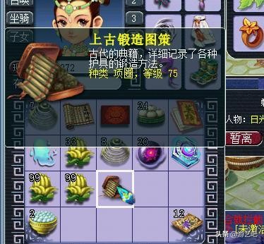 梦幻西游：五开玩家养号冲渡劫，却选择停在了89