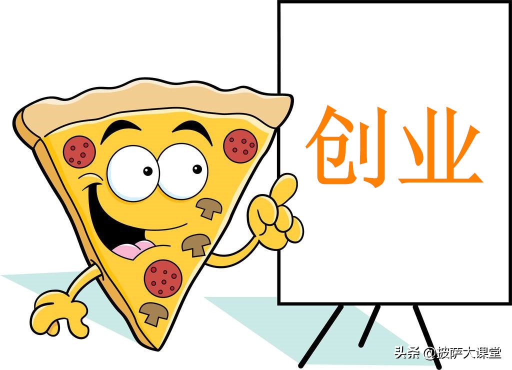 披萨店加盟披萨,加盟披萨店好还是自学披萨好