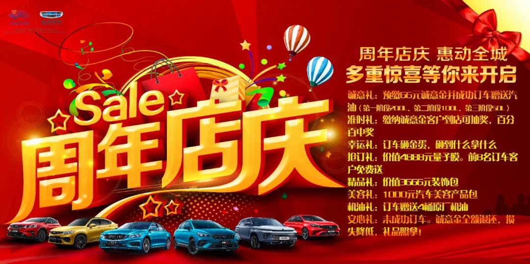 吉利汽车北海瑞吉盛4s,北海瑞吉盛