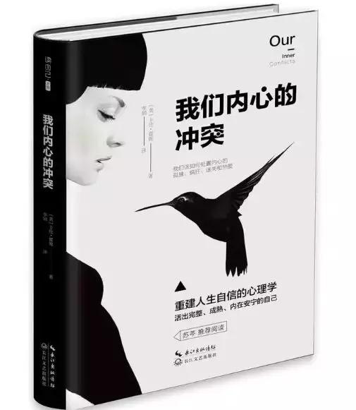 书单治愈人心,书单励志情感类