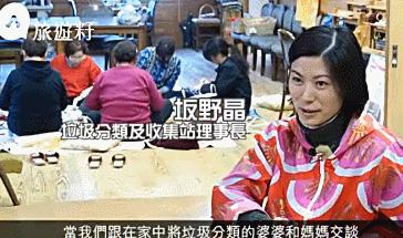 我们调侃“你是什么垃圾”时，日本这个小镇已经零垃圾生活15年了