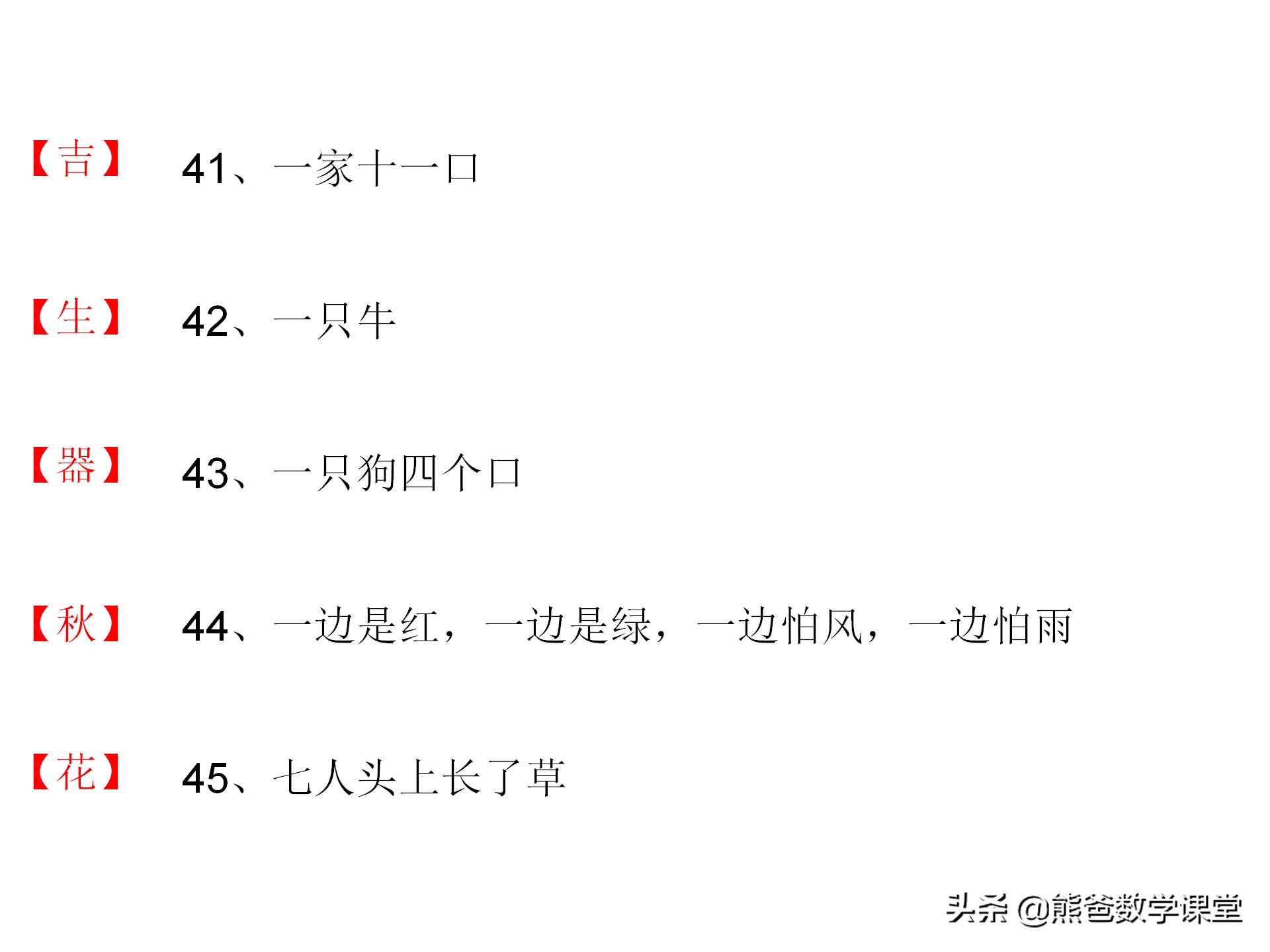 猜字谜游戏附答案,猜字谜100个小游戏