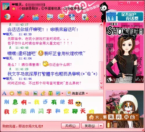 马化腾说：你们可以注销QQ号，这次真的886。