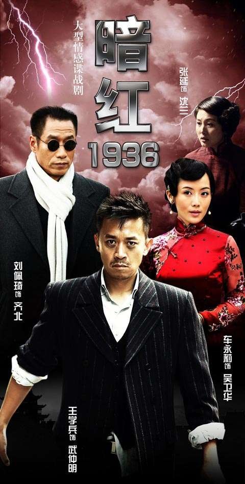 谍战电视剧两部,最近两部谍战剧