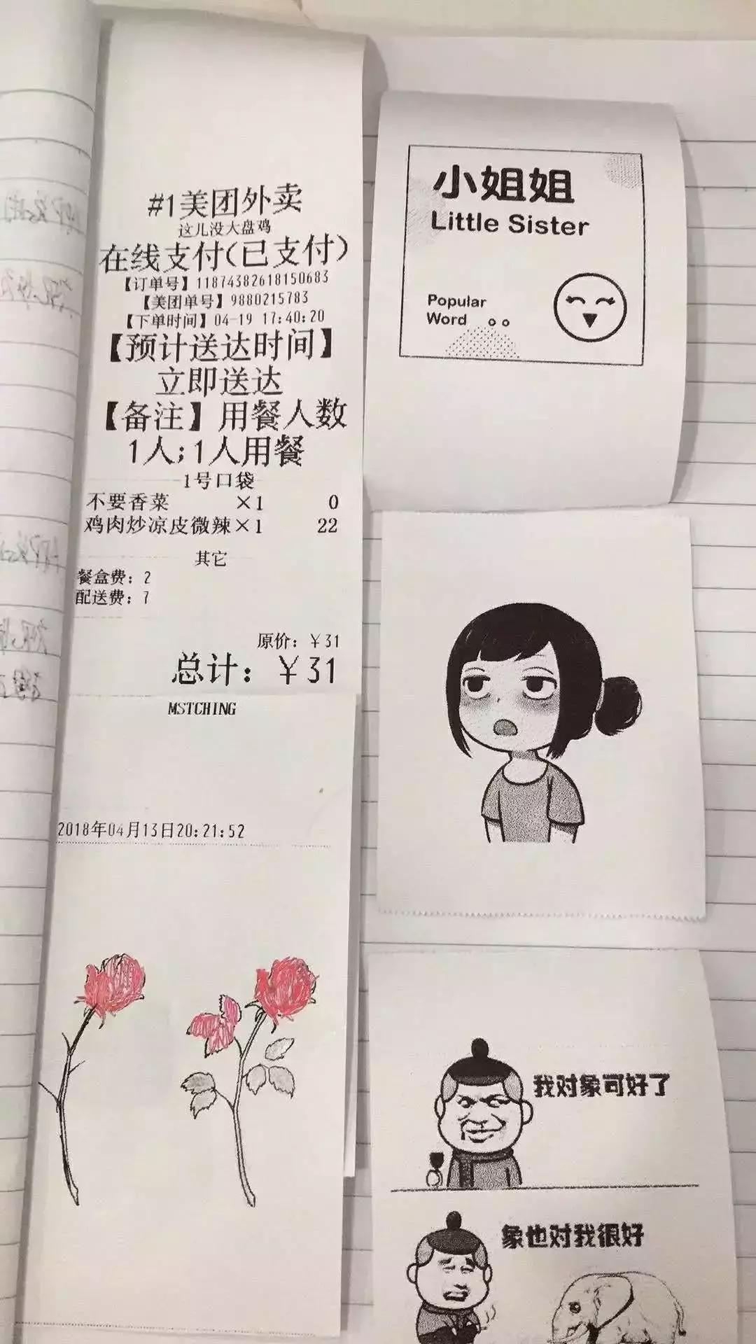 如何用购物小票表白,凭购物小票换购东西套路