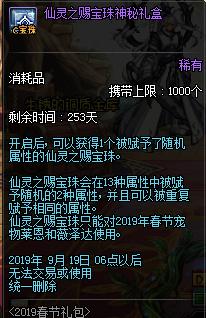 dnf春节礼包2023装扮外观金色,dnf2019年春节礼包值不值得购买