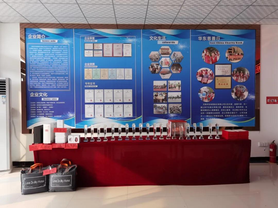 河南华东电缆股份有限公司官网,河南省华东电缆有限公司