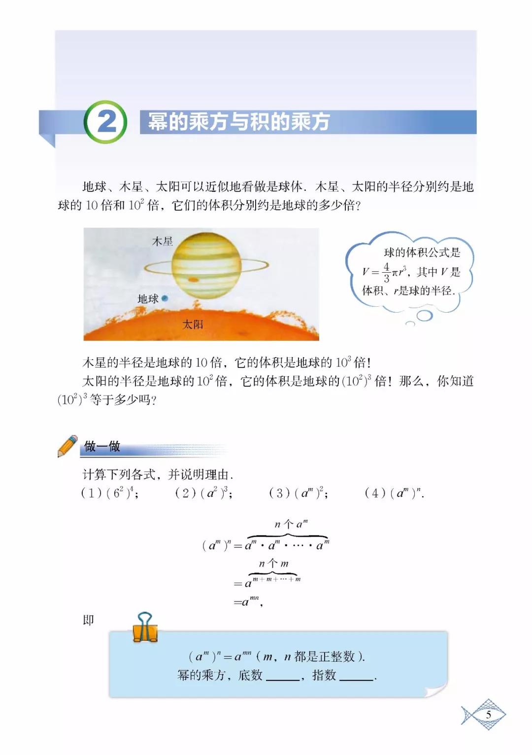 苏教版初中数学七年级下册课本,初中数学七年级上册课本