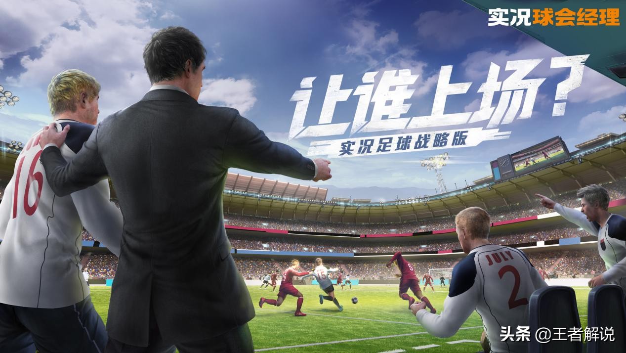 实况球会经理升级青年队球员,实况球会经理下载