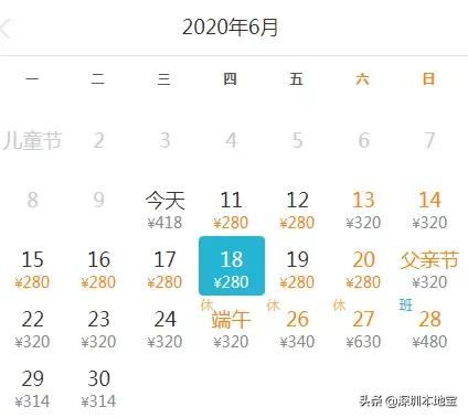 深圳特价往返机票购买攻略,深圳出发哪条国内航线的机票便宜