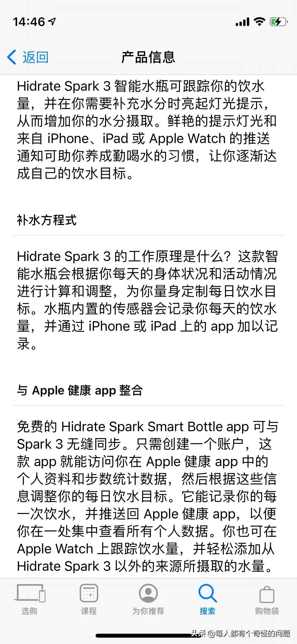 Apple上架五百元的智能水杯、小米的水杯很好用