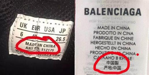 巴黎世家中国工厂淘宝店,巴黎世家入驻天猫