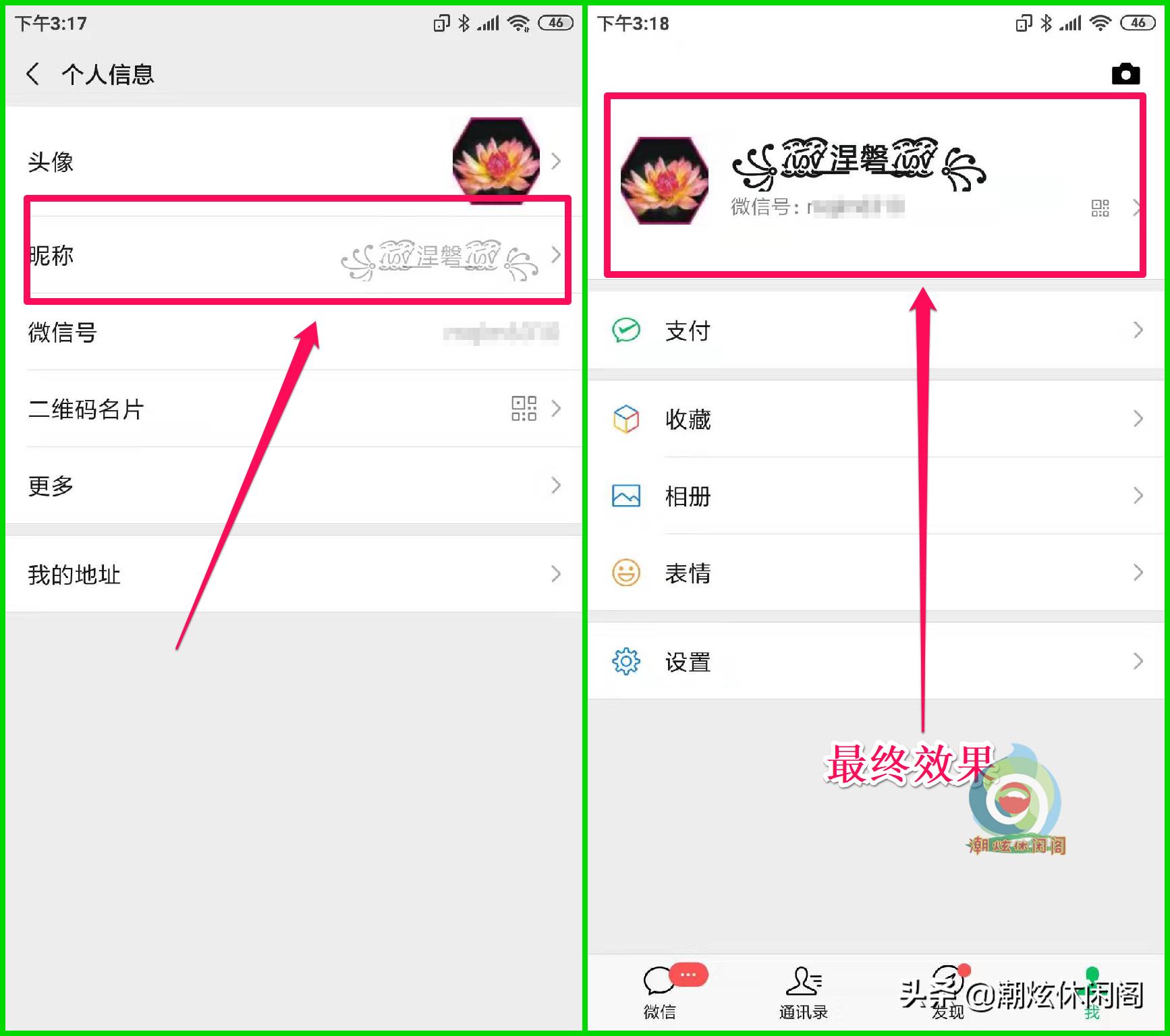 微信昵称电话号码小字体怎么添加,微信昵称怎么弄成上下标电话
