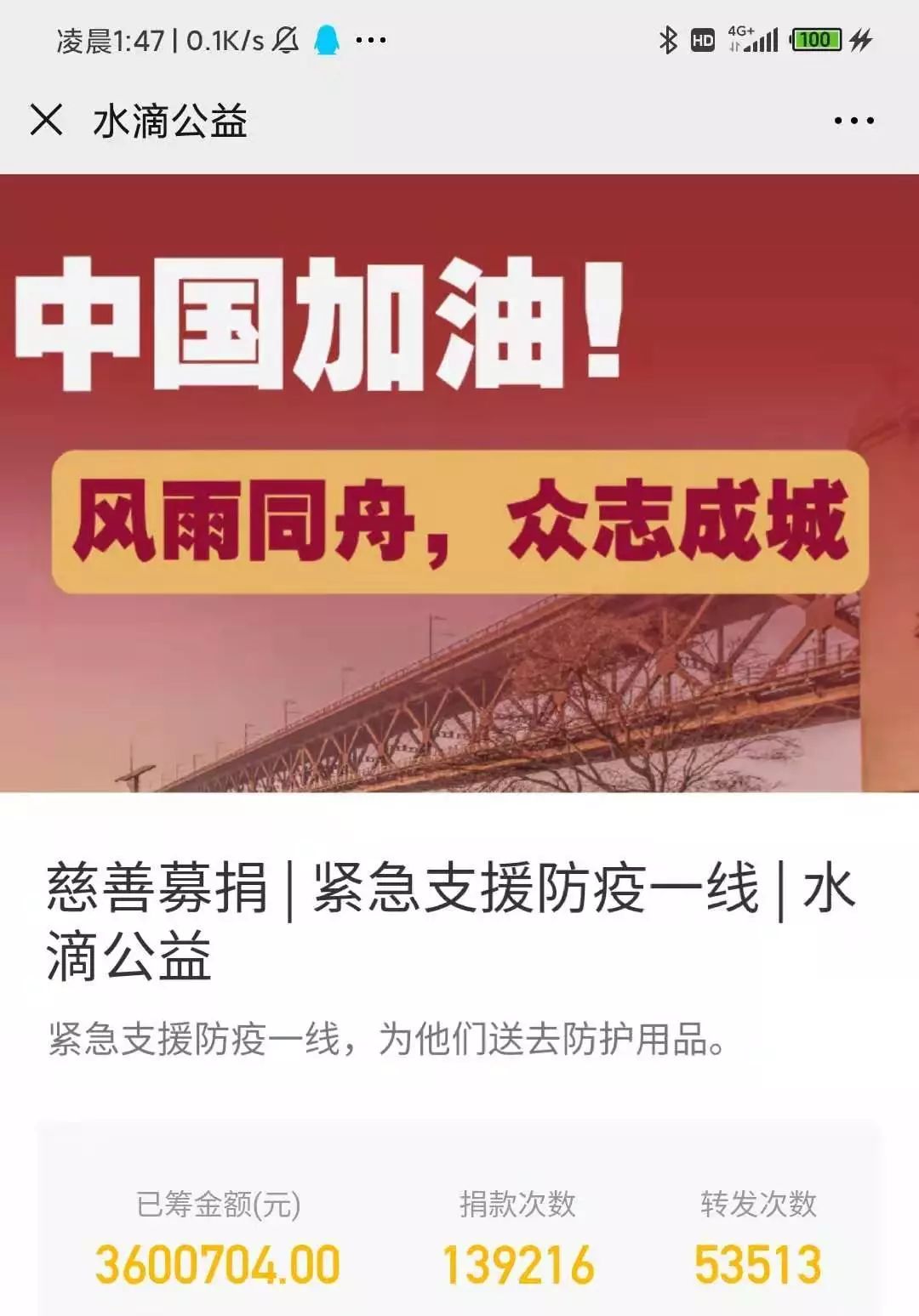 面对武汉疫情,这些科技公司的名字值得被记录