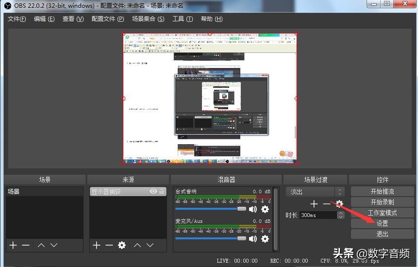 obsstudio如何使用教程,obsstudio下载后配置向导怎么选