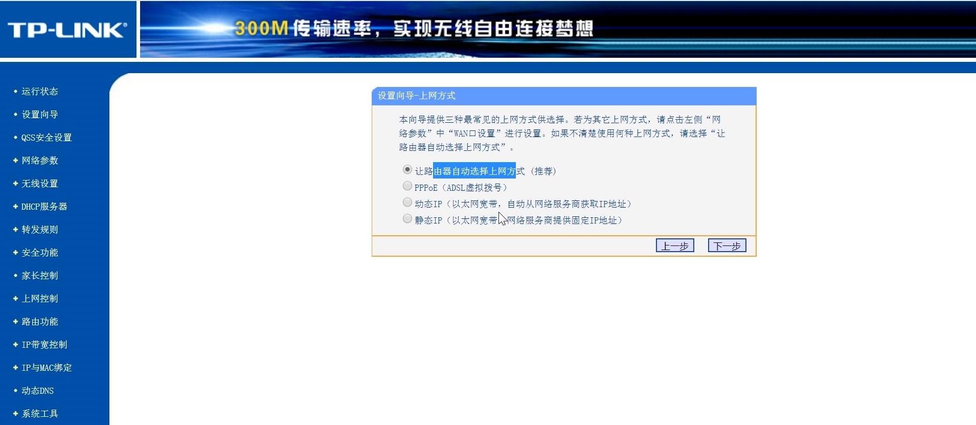 腾达路由器手机怎么设置wifi密码,如何设置路由器wifi上网密码