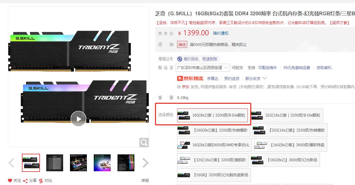 主流内存条配置有哪些,时序低颗粒好的内存条有哪些