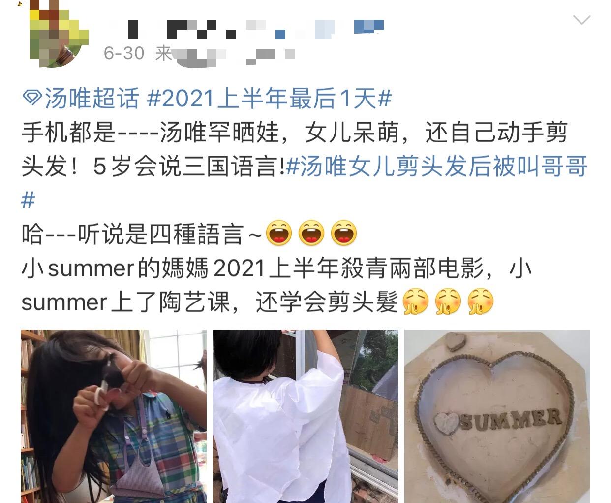 汤唯4岁女儿曝光,原创汤唯3岁女儿罕见曝光