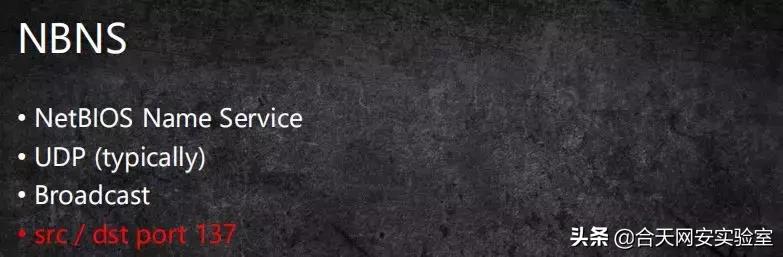 跟着玄武大佬学NTLMrelay攻防