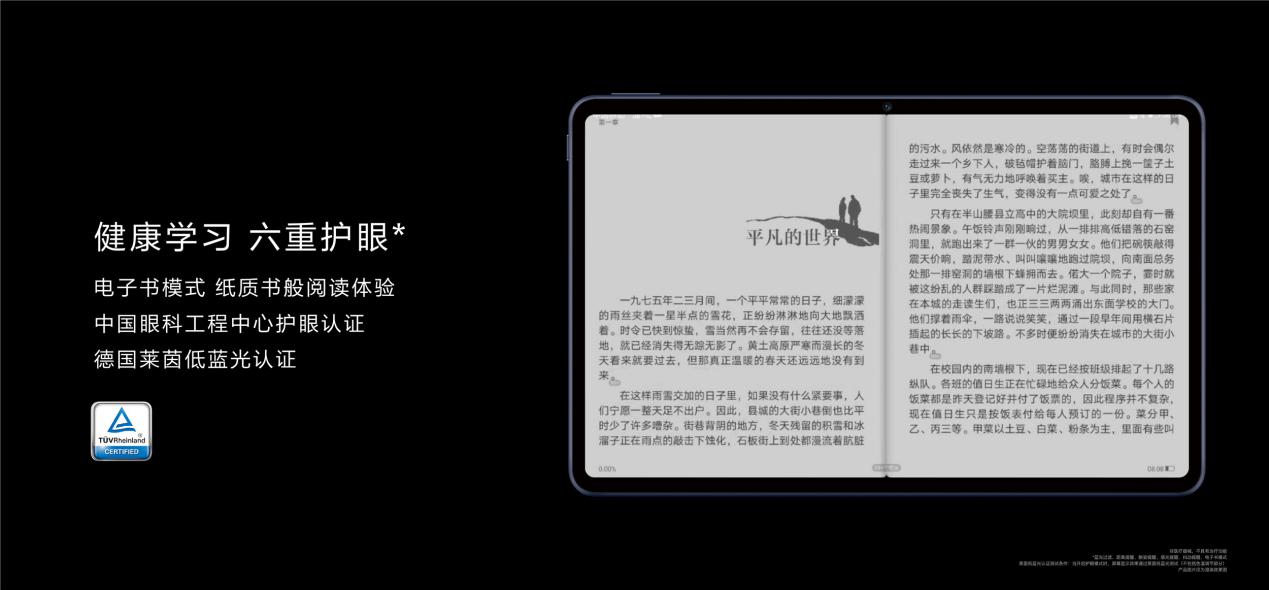 华为MatePad新品首发赠送优质教育资源，价格1899元起