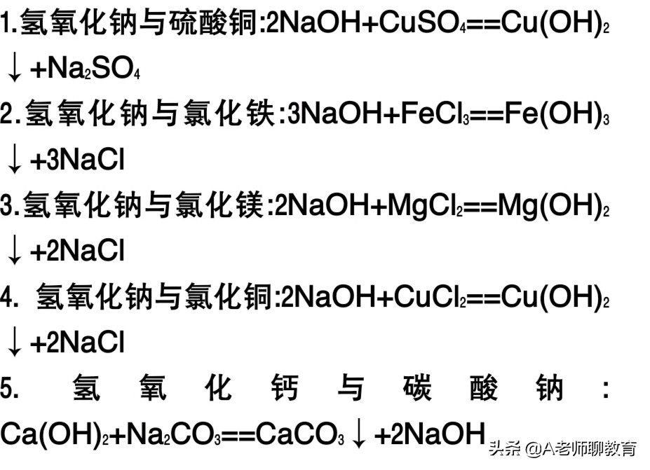 初中必考化学酸碱盐归纳,初中化学酸碱盐难题及答案