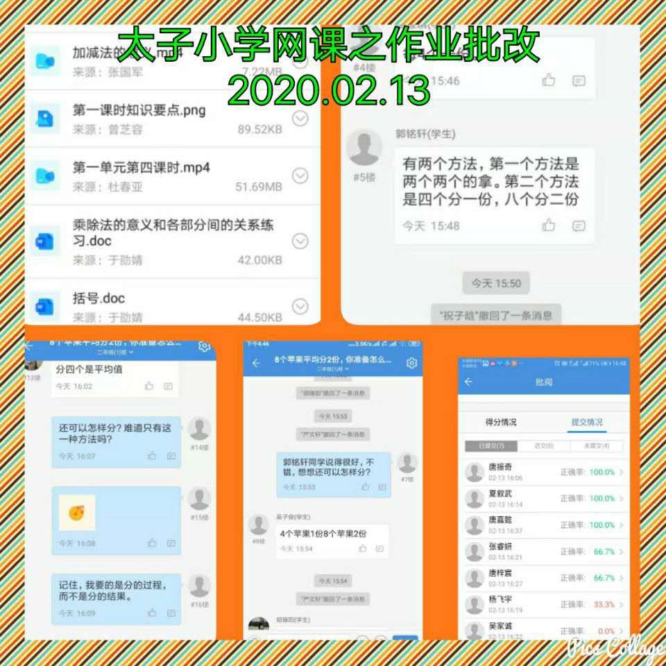 守土尽责、肩有万担——太子中心小学新冠病毒肺炎防控活动纪实