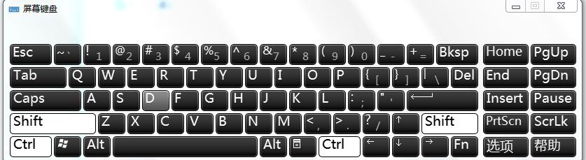 电脑快捷键的使用,电脑截图的快捷键是哪个