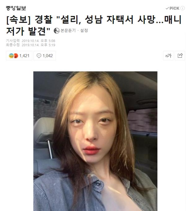 25岁人间水蜜桃雪莉自杀:比拳头更伤人的是恶语相向