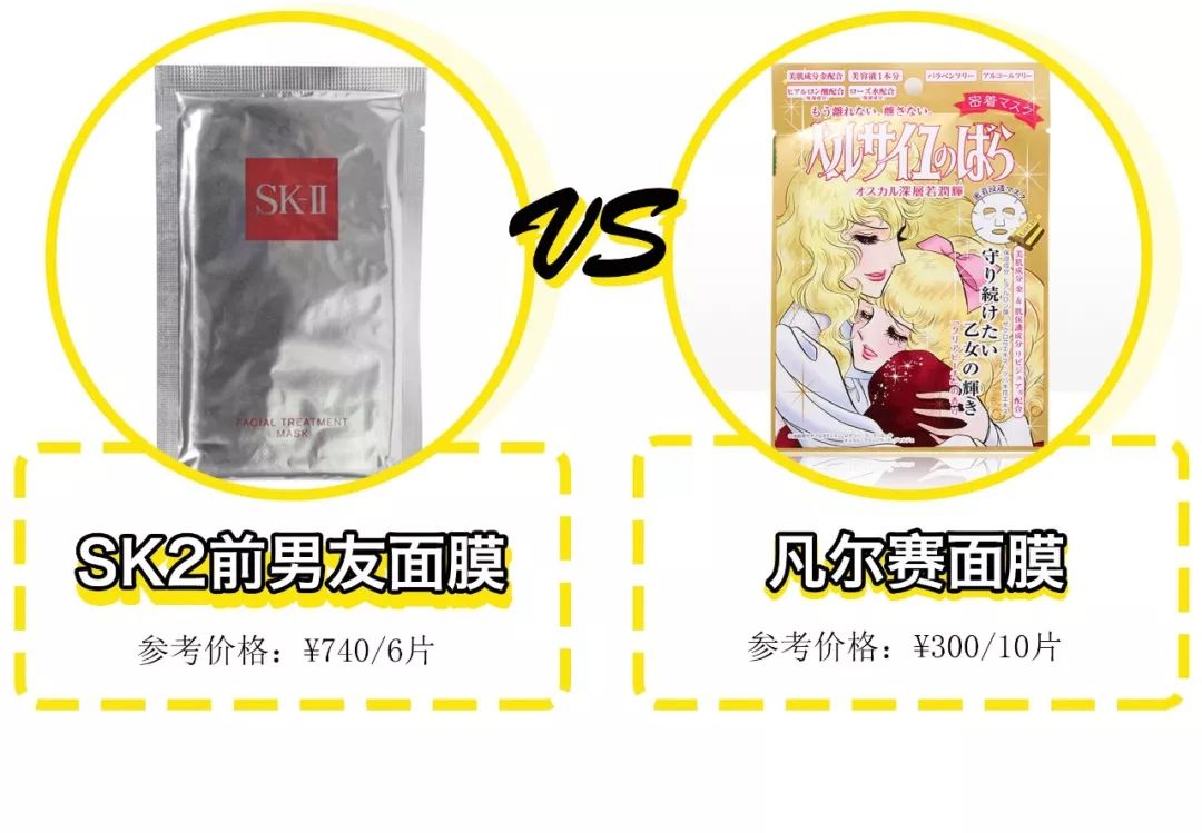 sk2前男友面膜10片,sk2的面膜好用吗