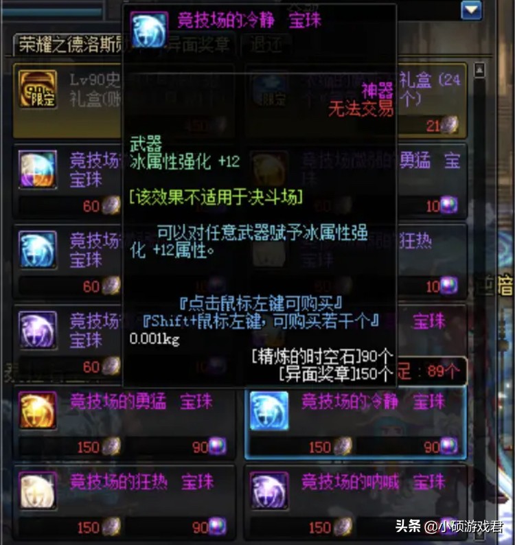 dnf剑宗面板多少暴击合格,dnf剑宗pc武器