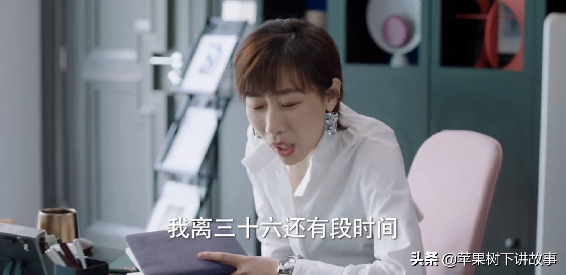 我在他乡挺好的：35岁的女人在婚介所买高端会员，结果被真实打脸