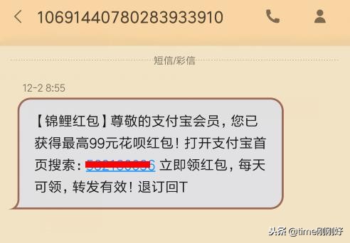 支付宝红包怎么只能扫到通用红包,支付宝200元购物红包套路