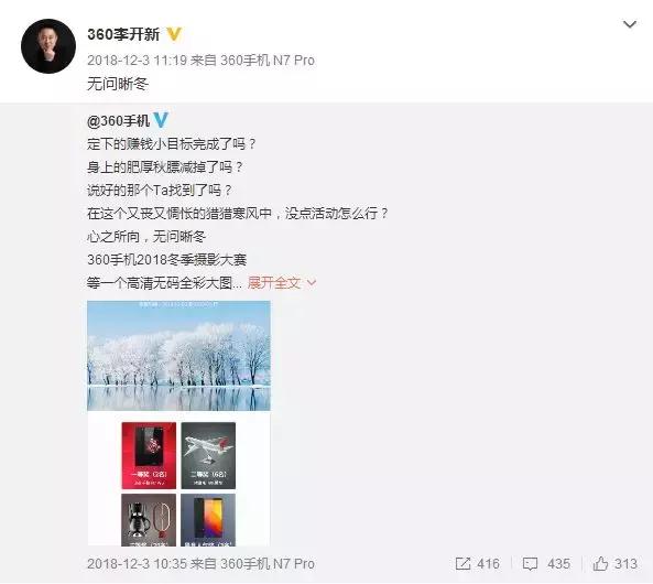 360梦碎手机江湖？答案出乎意料