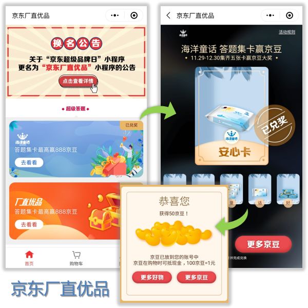 京东双十一五千优惠券,京东双11活动plus大额优惠券