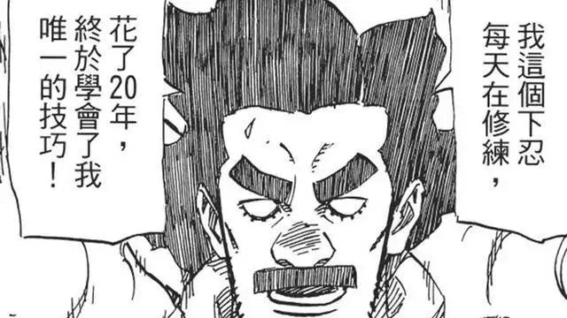 火影忍者岸本隐藏六字真言,火影忍者岸本彻底放飞自我