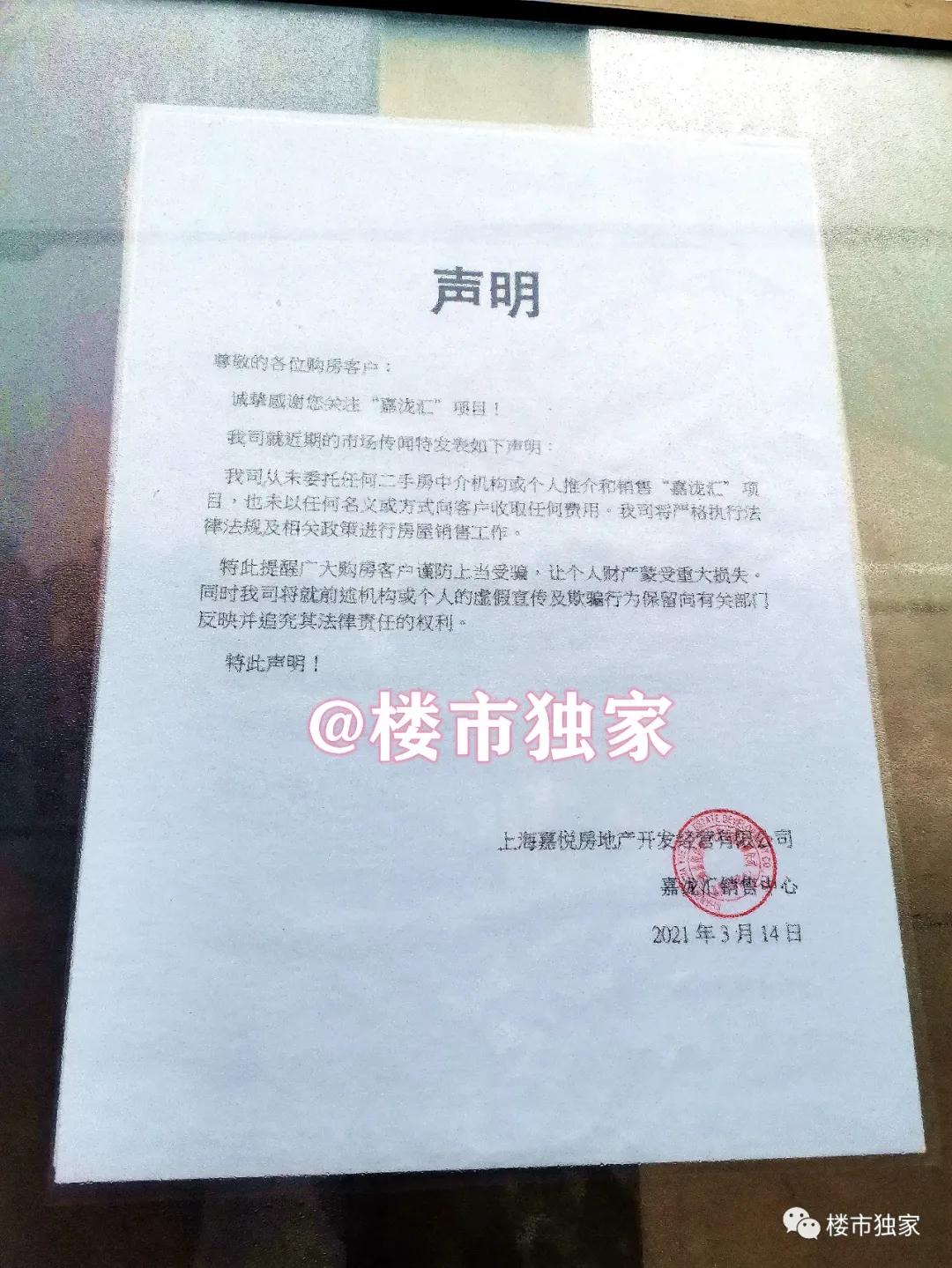 错过金桥世纪？今年浦东金桥几百万还可以买嘉泷汇、金鼎天地