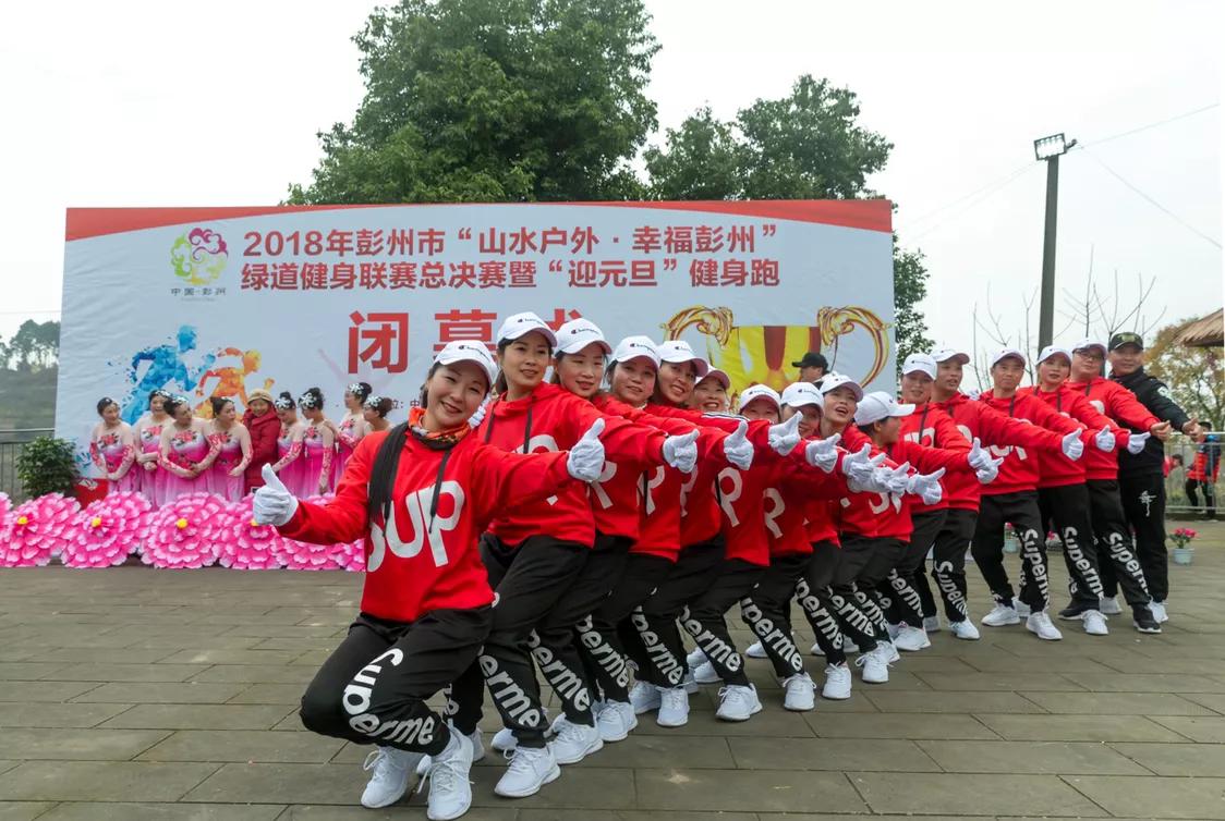 彭州市体育比赛,彭州健身大赛总决赛