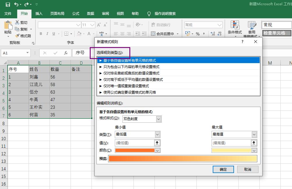 在excel中设置颜色会自动变色,在excel表格按颜色自动计数