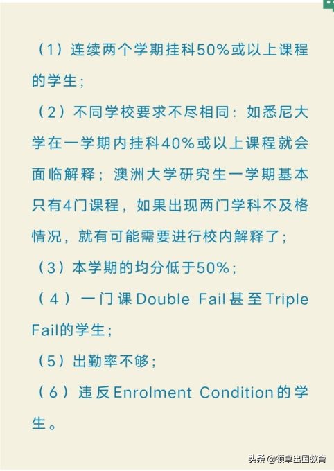 各大高校挂科率,各高校挂科率排行榜