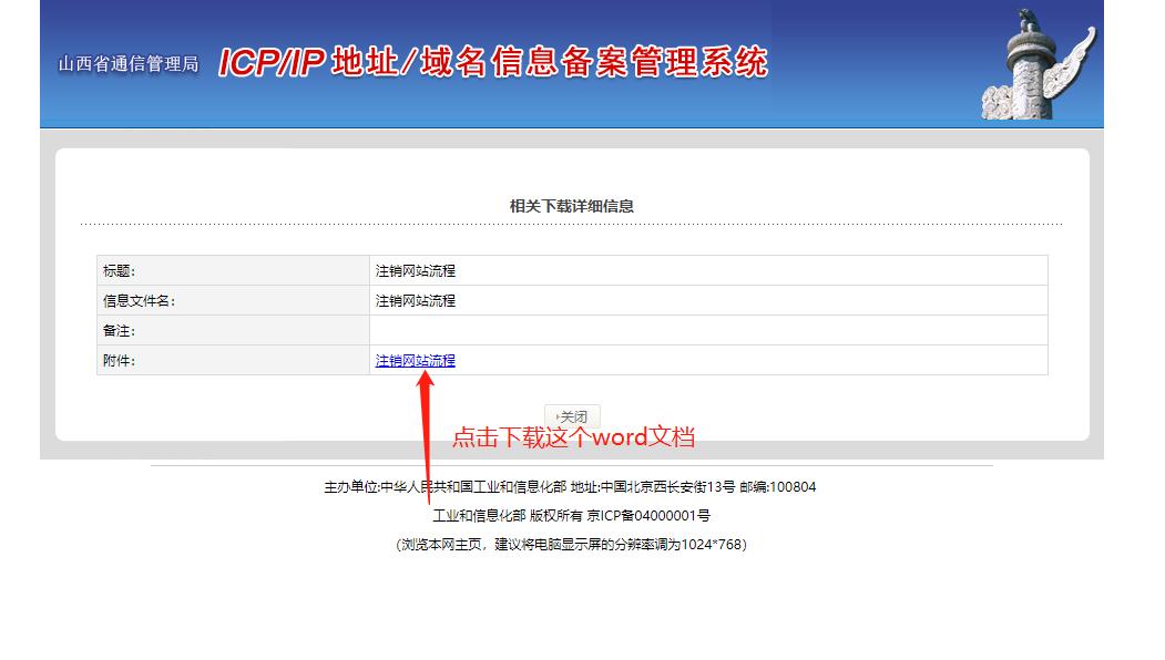 域名不备案用什么工具,域名不想用了怎么办