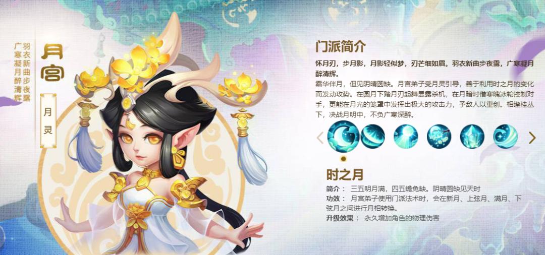 梦幻西游手游115物理门派哪个好,梦幻西游129玩什么物理门派